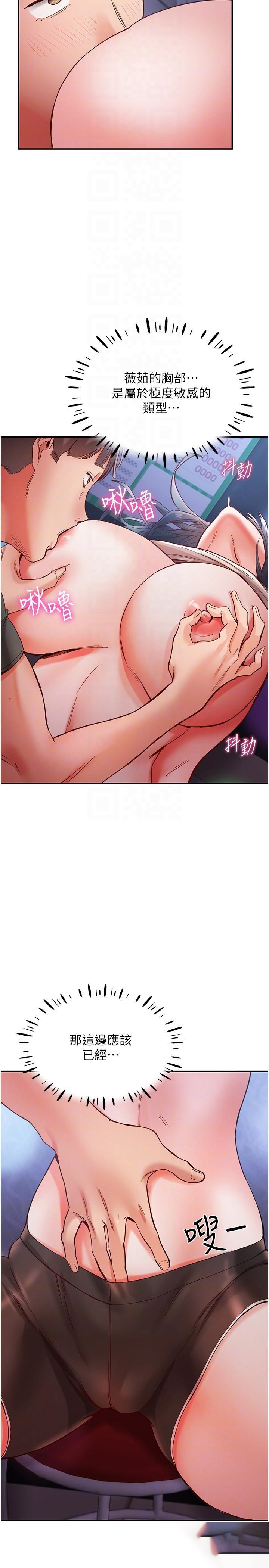 [韩国漫画] 波涛汹涌的同居生活 剧情,巨乳大奶#[39P]-18