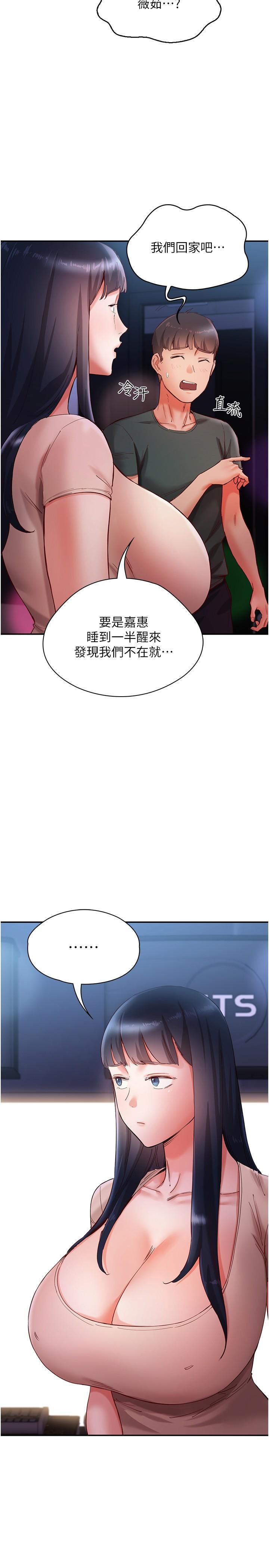 [韩国漫画] 波涛汹涌的同居生活 剧情,巨乳大奶#[39P]-3