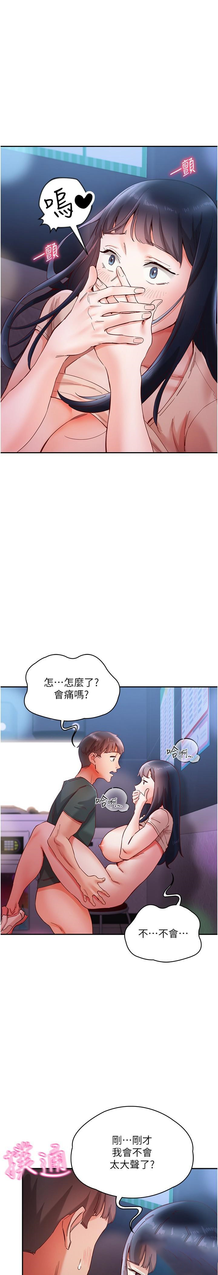 [韩国漫画] 波涛汹涌的同居生活 剧情,巨乳大奶#[39P]-33