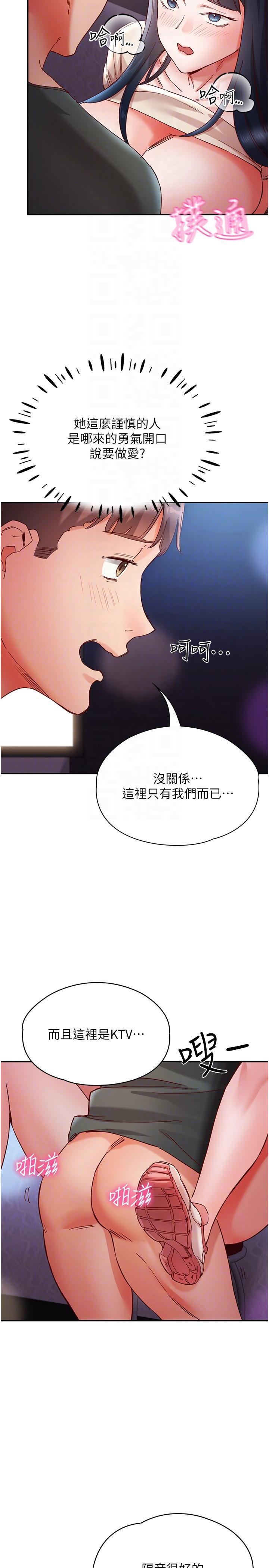 [韩国漫画] 波涛汹涌的同居生活 剧情,巨乳大奶#[39P]-34