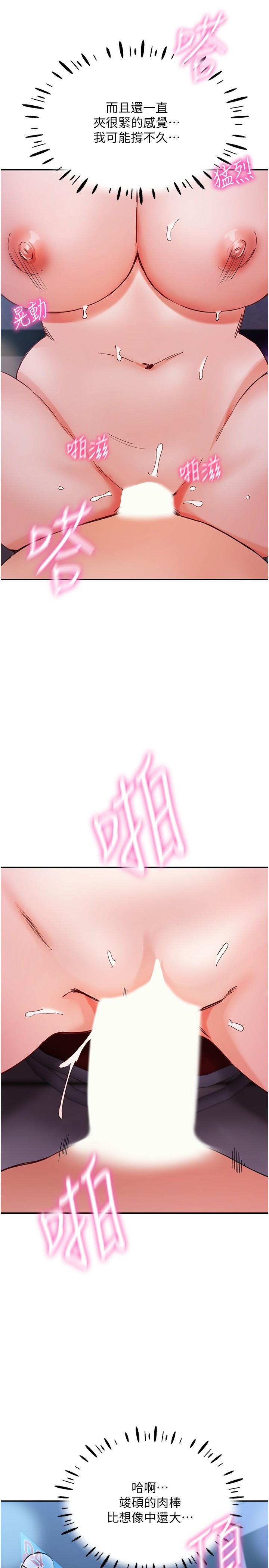 [韩国漫画] 波涛汹涌的同居生活 剧情,巨乳大奶#[39P]-37