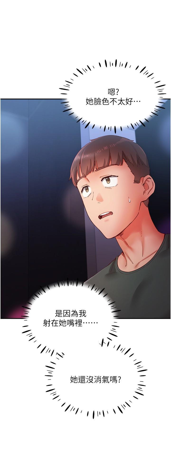 [韩国漫画] 波涛汹涌的同居生活 剧情,巨乳大奶#[39P]-4