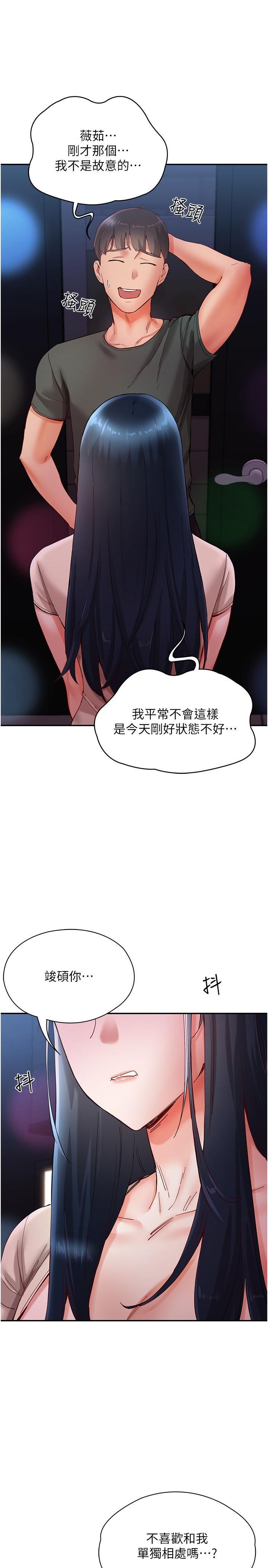 [韩国漫画] 波涛汹涌的同居生活 剧情,巨乳大奶#[39P]-5