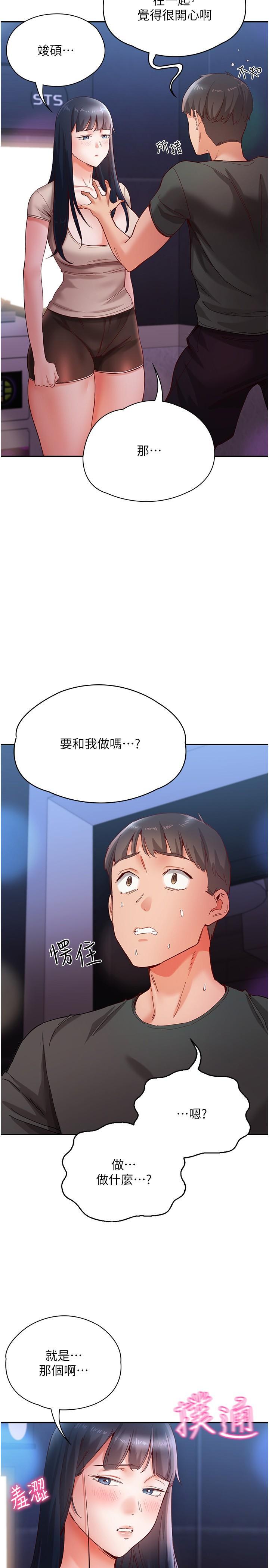 [韩国漫画] 波涛汹涌的同居生活 剧情,巨乳大奶#[39P]-7