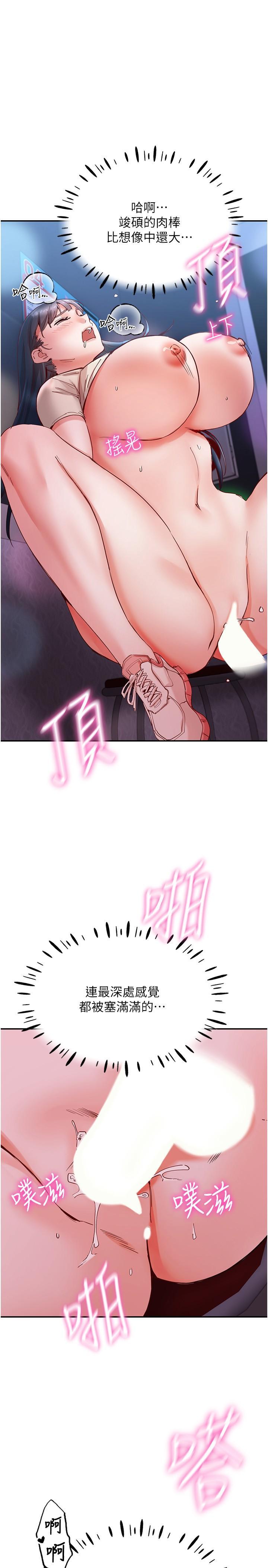 [韩国漫画] 波涛汹涌的同居生活 剧情,巨乳大奶#[40P]-1