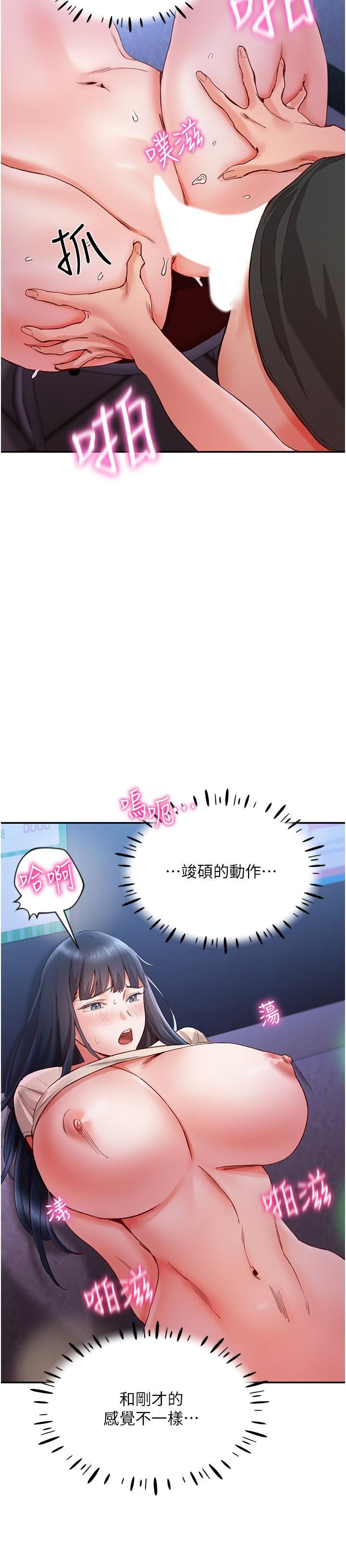 [韩国漫画] 波涛汹涌的同居生活 剧情,巨乳大奶#[40P]-12