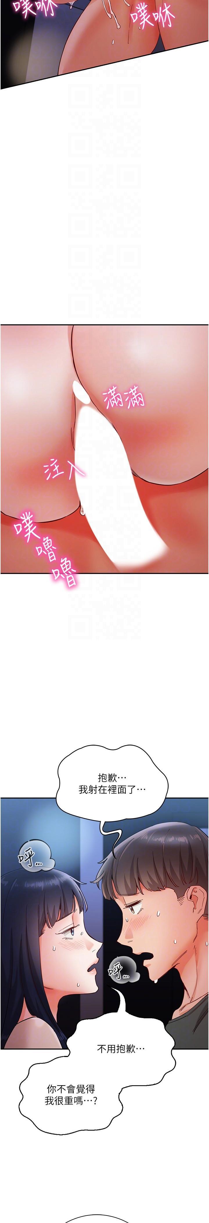 [韩国漫画] 波涛汹涌的同居生活 剧情,巨乳大奶#[40P]-26