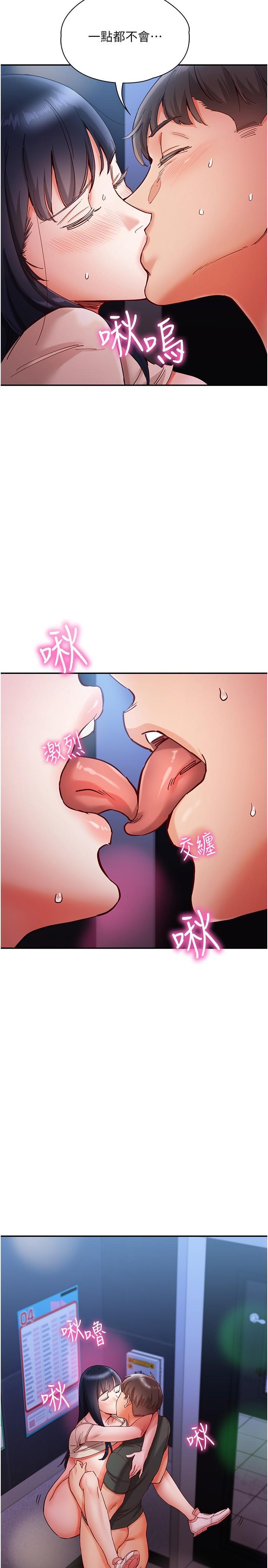 [韩国漫画] 波涛汹涌的同居生活 剧情,巨乳大奶#[40P]-27