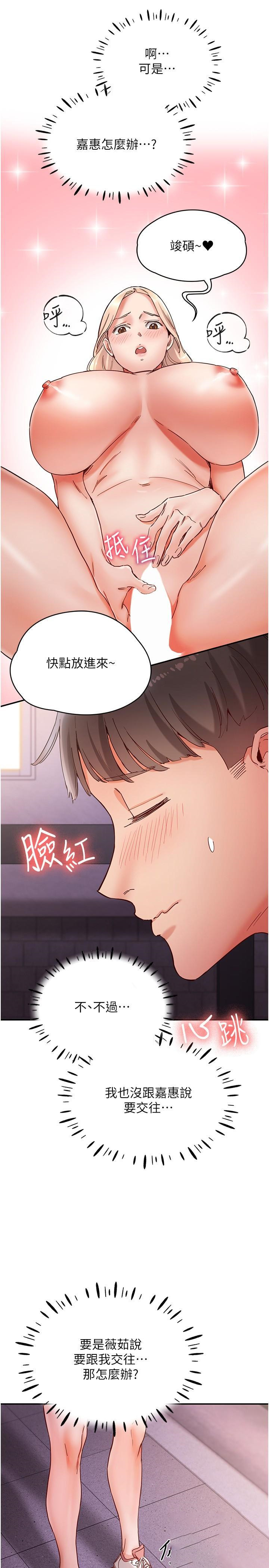 [韩国漫画] 波涛汹涌的同居生活 剧情,巨乳大奶#[40P]-31
