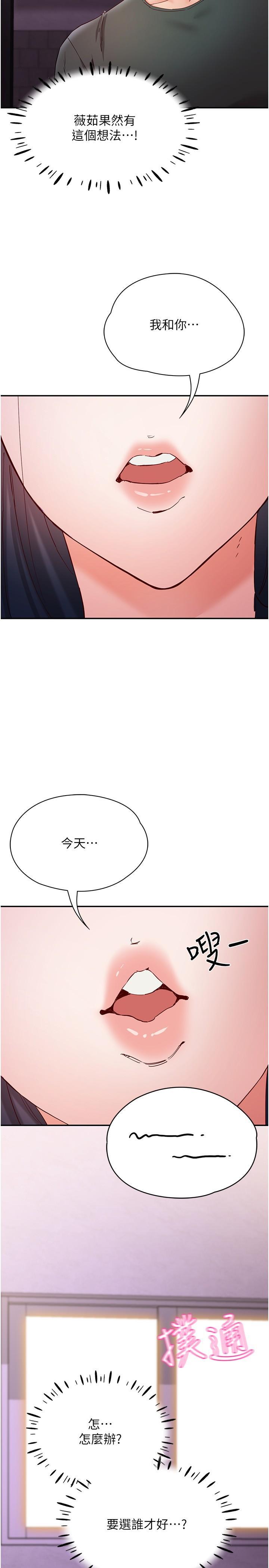 [韩国漫画] 波涛汹涌的同居生活 剧情,巨乳大奶#[40P]-33