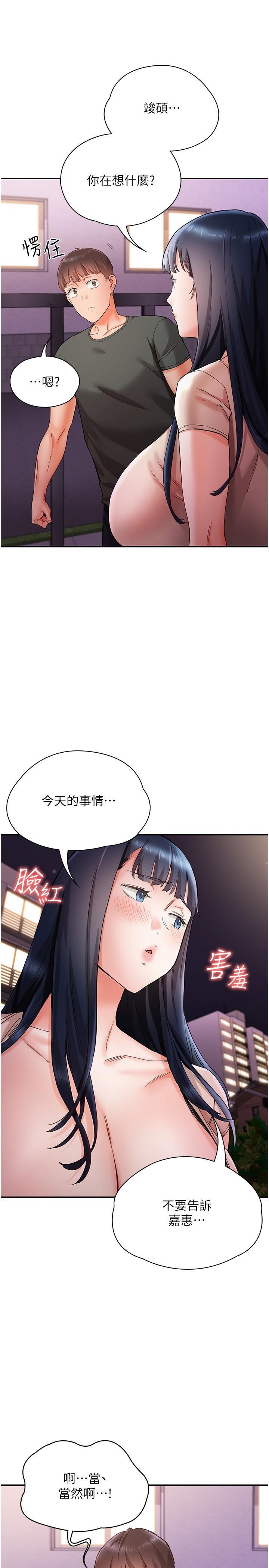 [韩国漫画] 波涛汹涌的同居生活 剧情,巨乳大奶#[40P]-35
