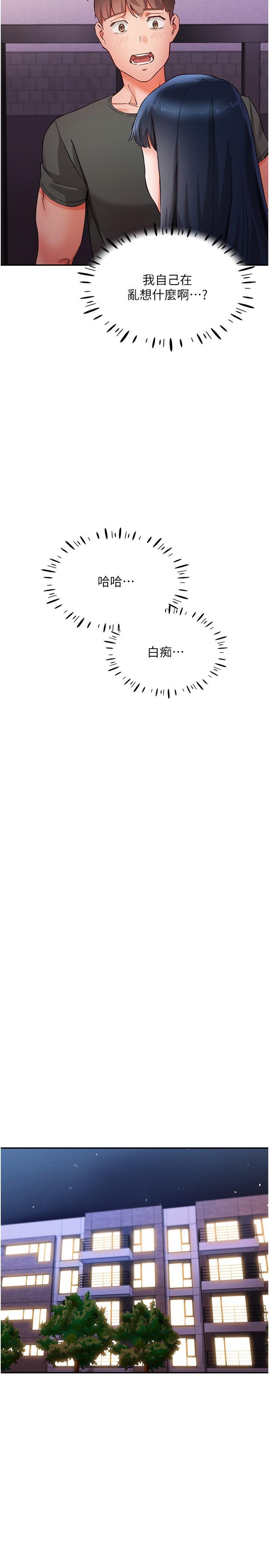 [韩国漫画] 波涛汹涌的同居生活 剧情,巨乳大奶#[40P]-36