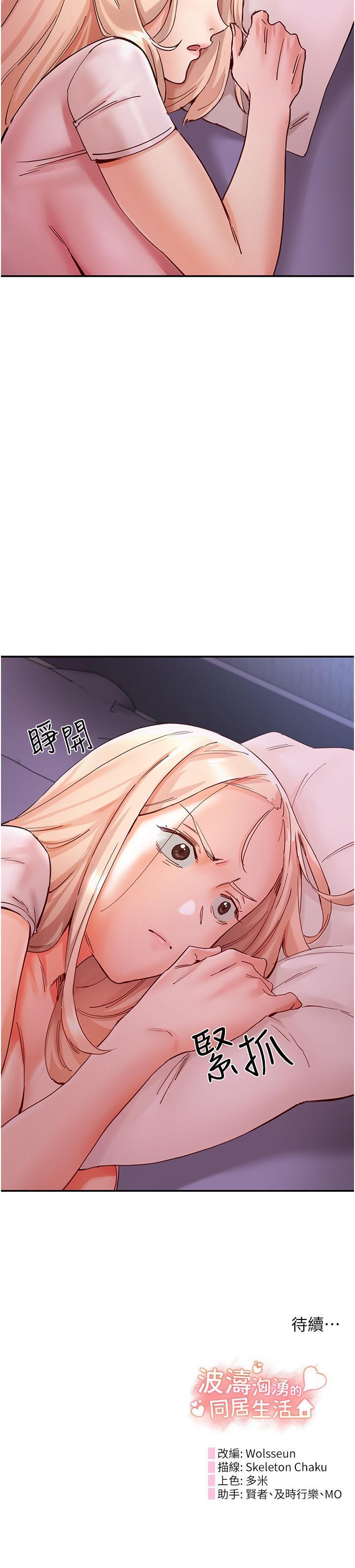 [韩国漫画] 波涛汹涌的同居生活 剧情,巨乳大奶#[40P]-40