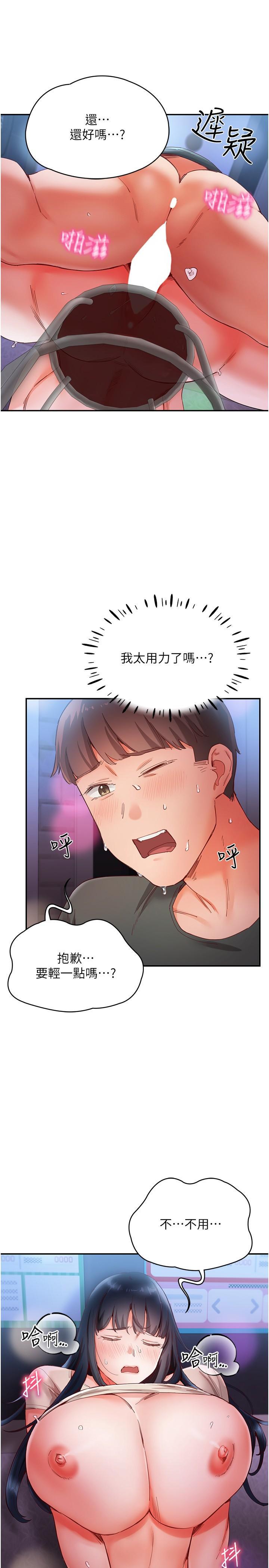 [韩国漫画] 波涛汹涌的同居生活 剧情,巨乳大奶#[40P]-5