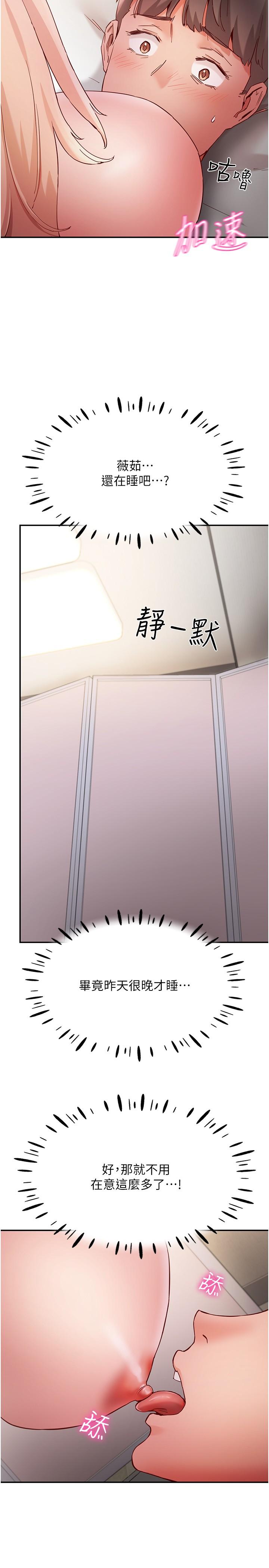 [韩国漫画] 波涛汹涌的同居生活 剧情,巨乳大奶#[34P]-11