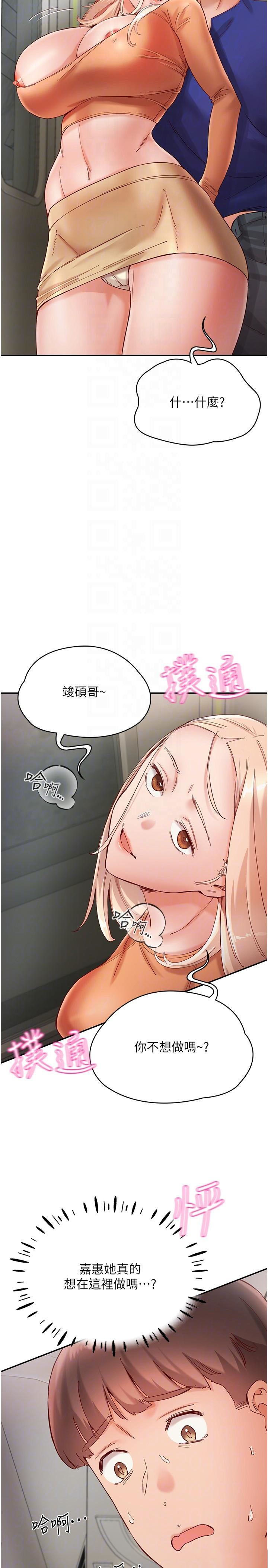 [韩国漫画] 波涛汹涌的同居生活 剧情,巨乳大奶#[36P]-14