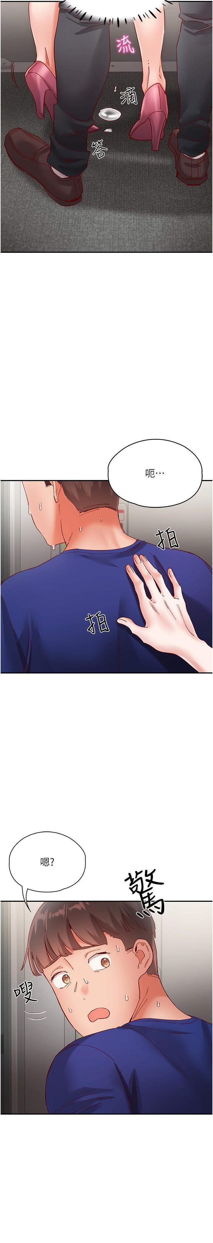 [韩国漫画] 波涛汹涌的同居生活 剧情,巨乳大奶#[36P]-35