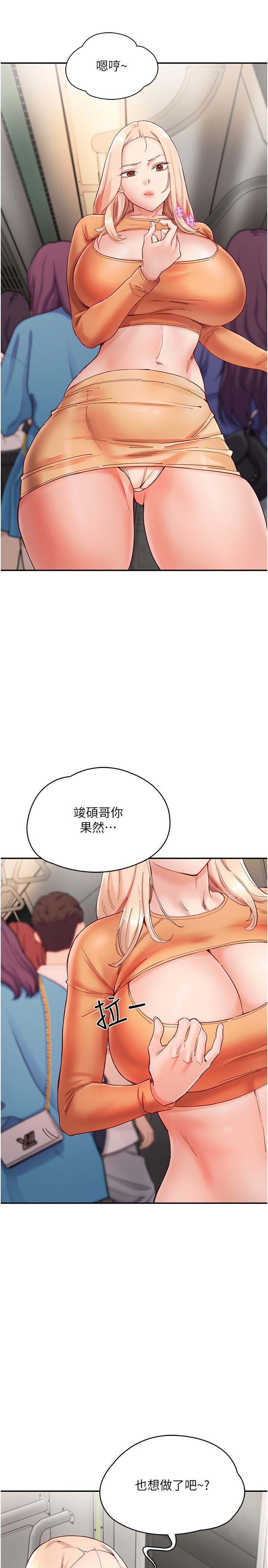 [韩国漫画] 波涛汹涌的同居生活 剧情,巨乳大奶#[36P]-5