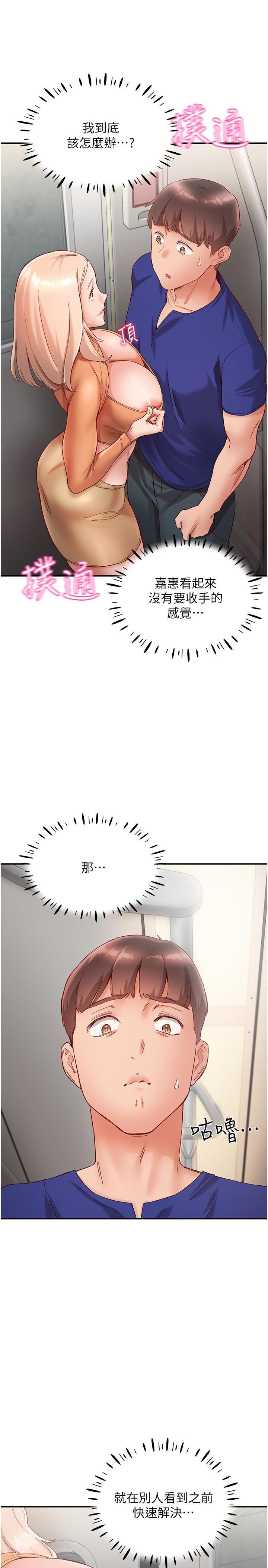 [韩国漫画] 波涛汹涌的同居生活 剧情,巨乳大奶#[36P]-9