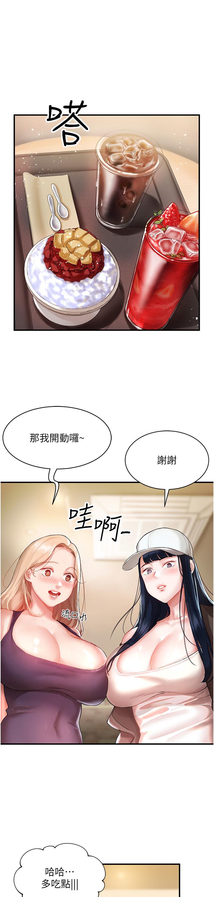 [韩国漫画] 波涛汹涌的同居生活 剧情,巨乳大奶#[46P]-1
