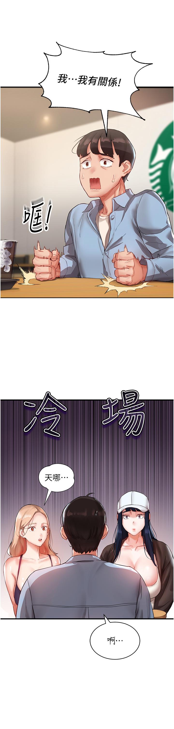 [韩国漫画] 波涛汹涌的同居生活 剧情,巨乳大奶#[46P]-11