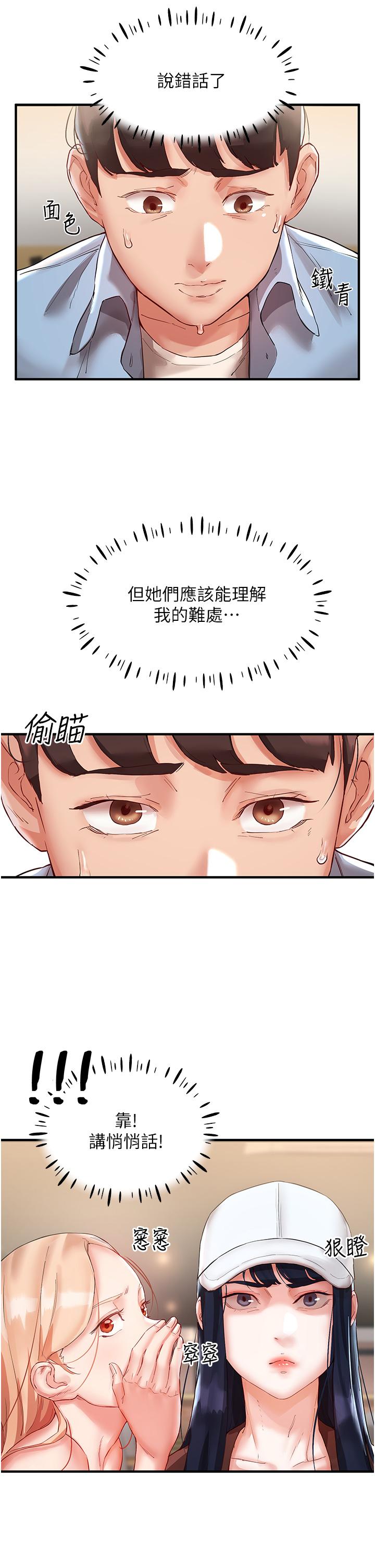 [韩国漫画] 波涛汹涌的同居生活 剧情,巨乳大奶#[46P]-12