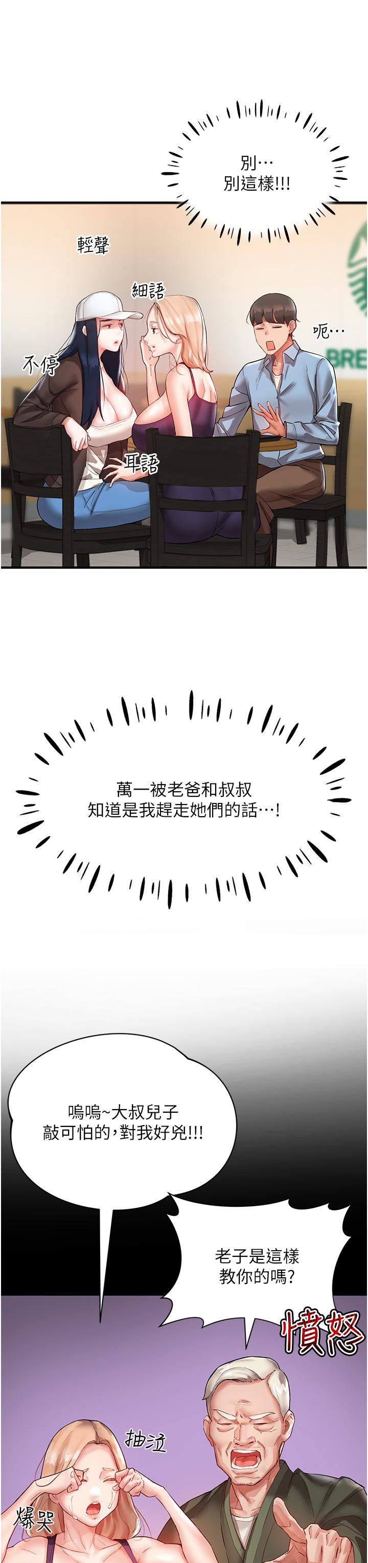 [韩国漫画] 波涛汹涌的同居生活 剧情,巨乳大奶#[46P]-13