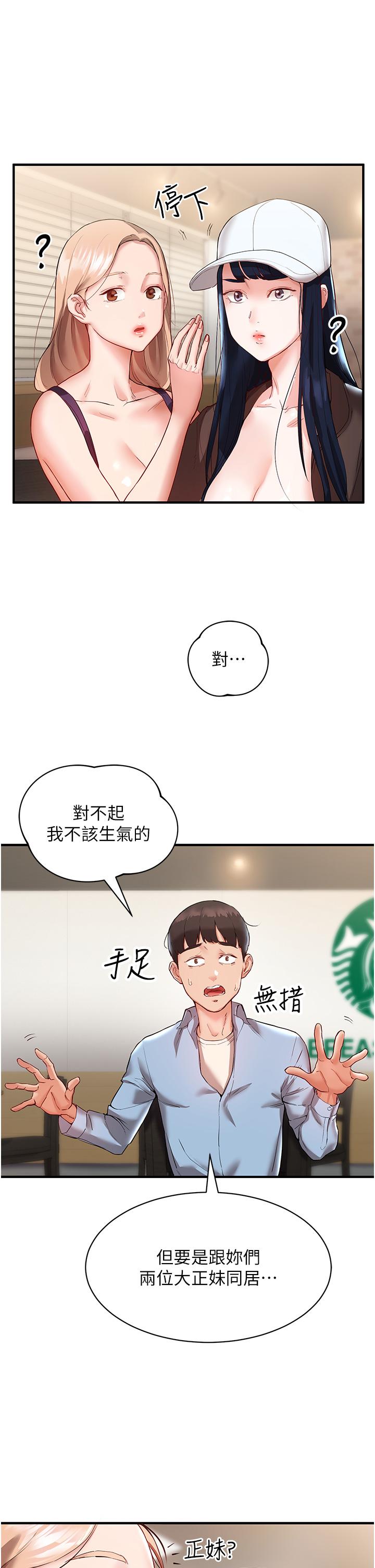 [韩国漫画] 波涛汹涌的同居生活 剧情,巨乳大奶#[46P]-16