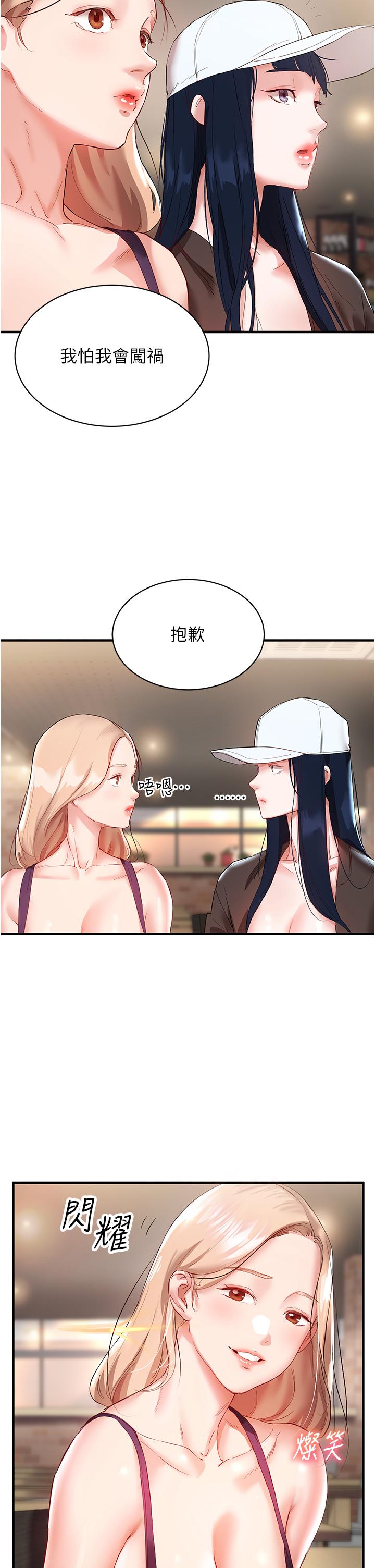 [韩国漫画] 波涛汹涌的同居生活 剧情,巨乳大奶#[46P]-17