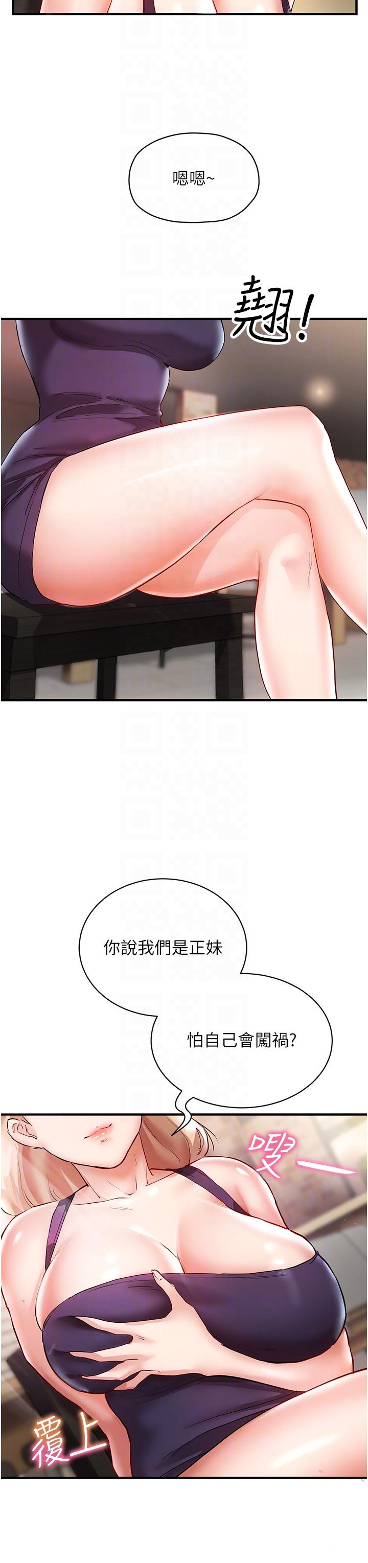 [韩国漫画] 波涛汹涌的同居生活 剧情,巨乳大奶#[46P]-18