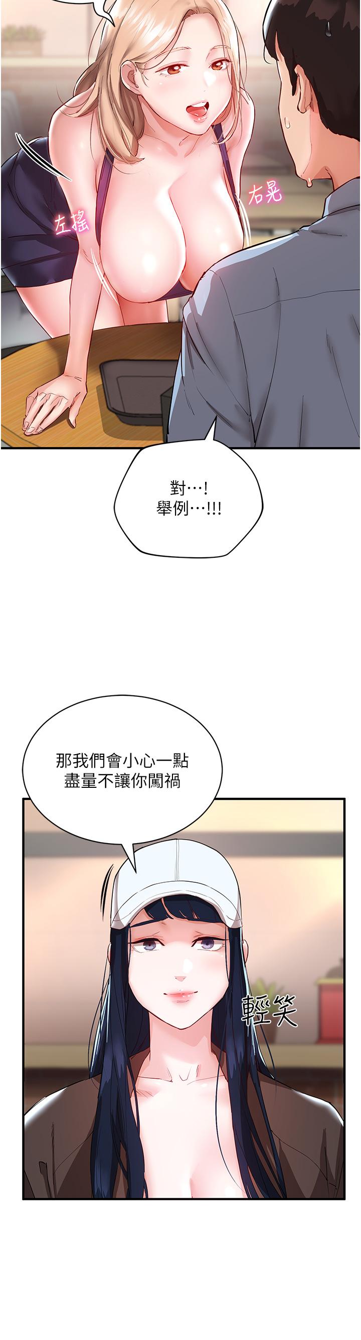 [韩国漫画] 波涛汹涌的同居生活 剧情,巨乳大奶#[46P]-20