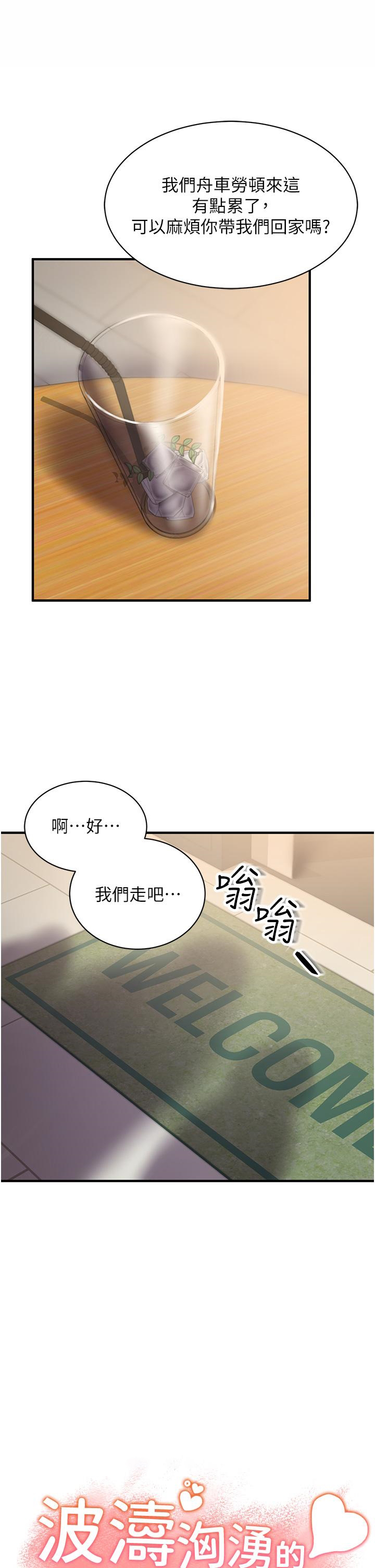 [韩国漫画] 波涛汹涌的同居生活 剧情,巨乳大奶#[46P]-21