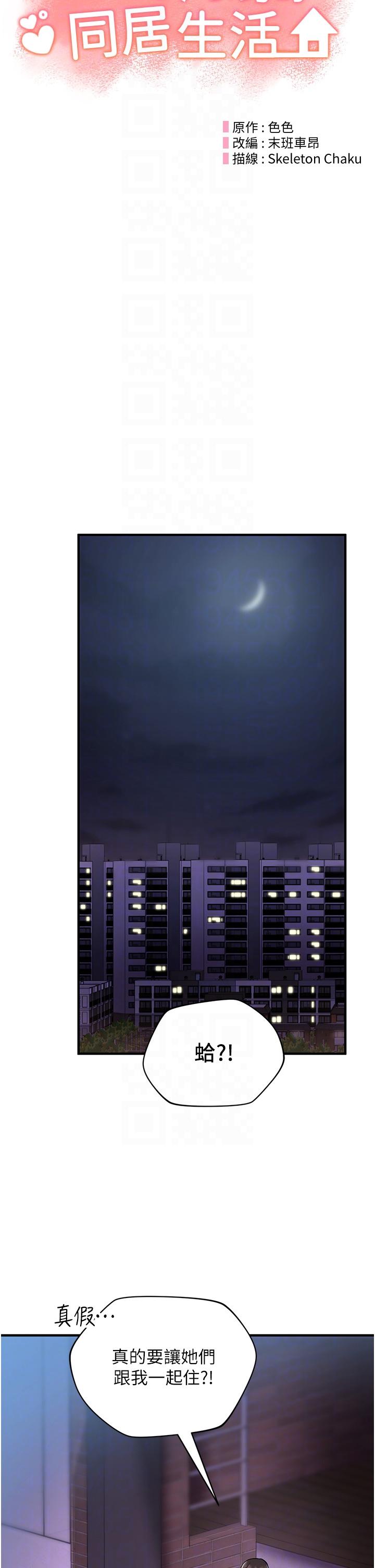 [韩国漫画] 波涛汹涌的同居生活 剧情,巨乳大奶#[46P]-22