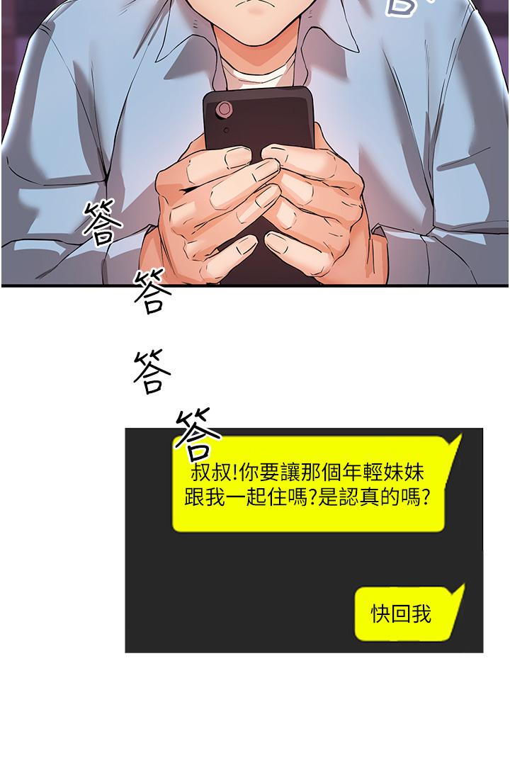[韩国漫画] 波涛汹涌的同居生活 剧情,巨乳大奶#[46P]-25