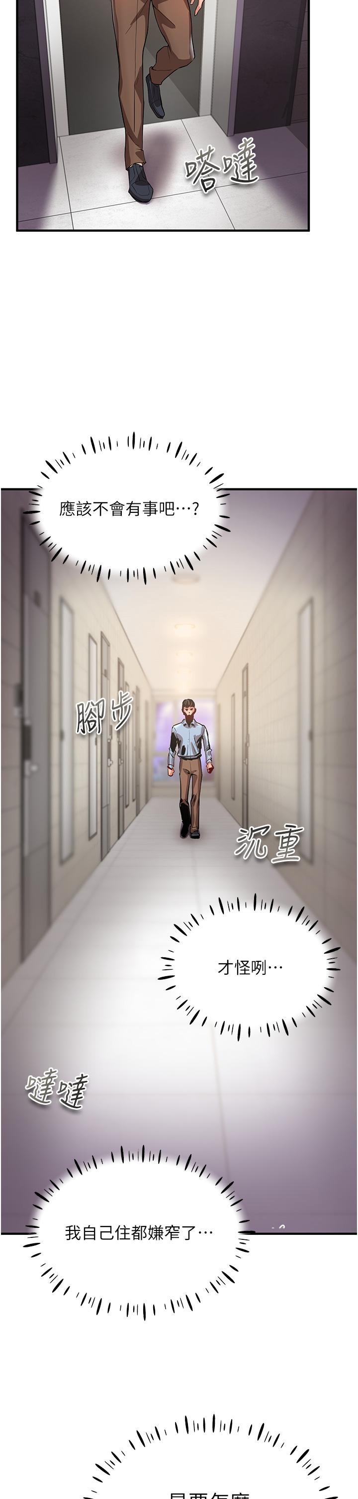 [韩国漫画] 波涛汹涌的同居生活 剧情,巨乳大奶#[46P]-27