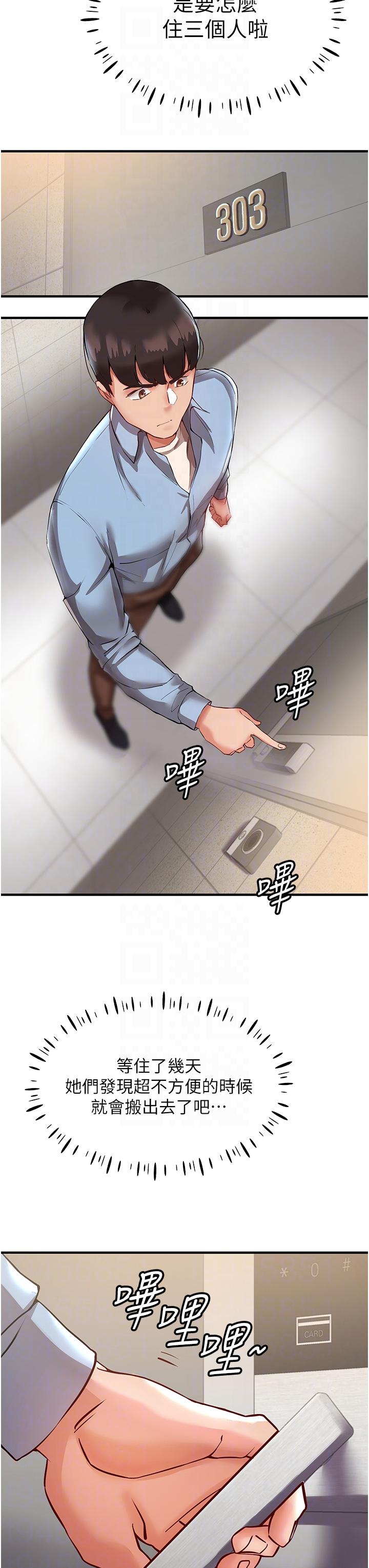 [韩国漫画] 波涛汹涌的同居生活 剧情,巨乳大奶#[46P]-28