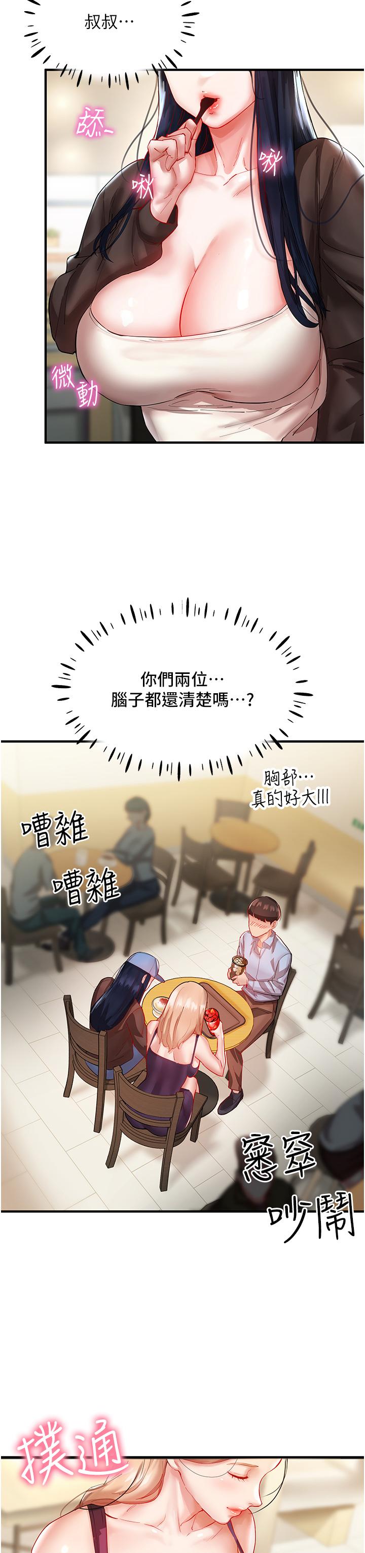 [韩国漫画] 波涛汹涌的同居生活 剧情,巨乳大奶#[46P]-3