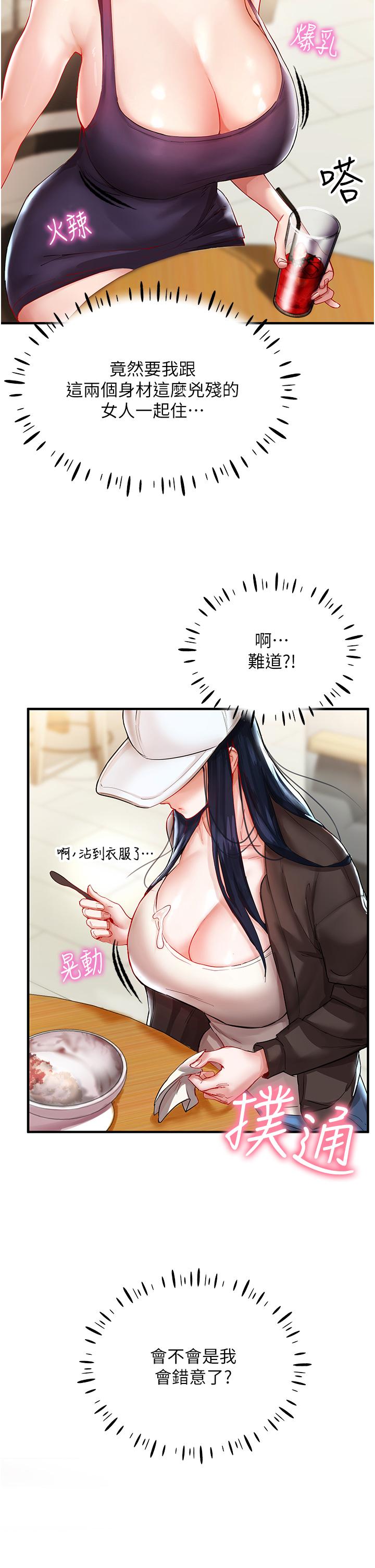[韩国漫画] 波涛汹涌的同居生活 剧情,巨乳大奶#[46P]-4