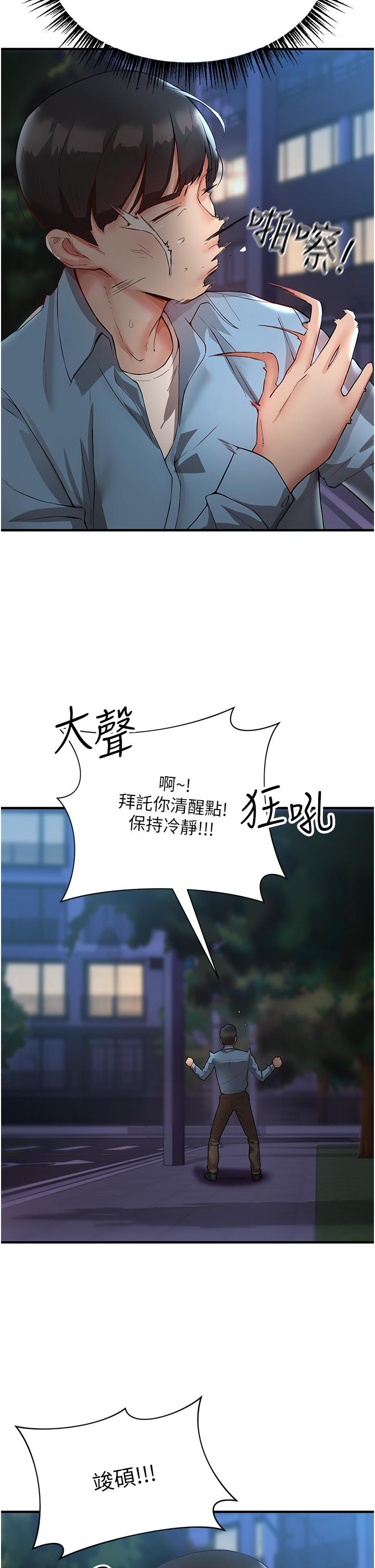 [韩国漫画] 波涛汹涌的同居生活 剧情,巨乳大奶#[46P]-42