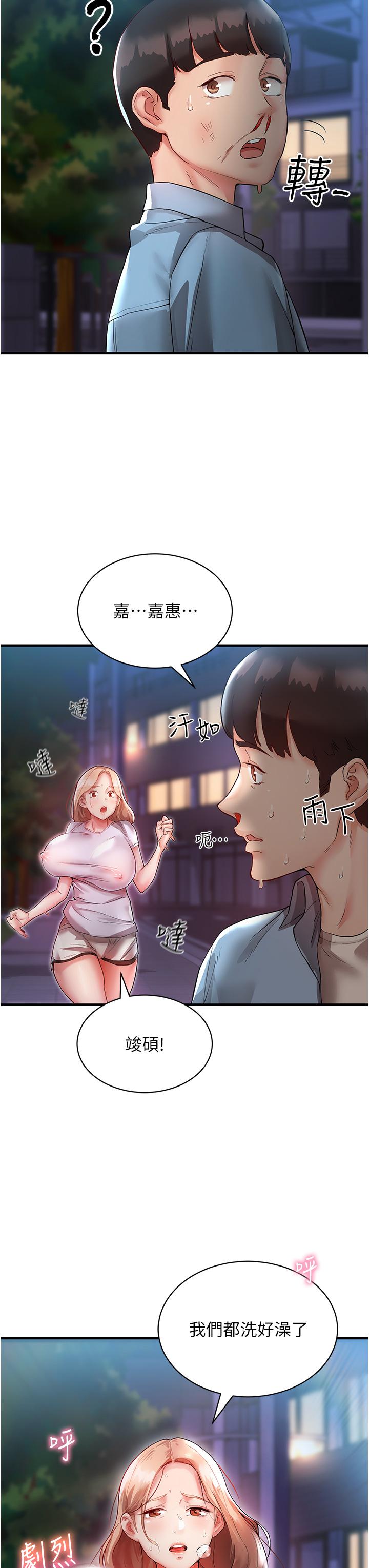 [韩国漫画] 波涛汹涌的同居生活 剧情,巨乳大奶#[46P]-43