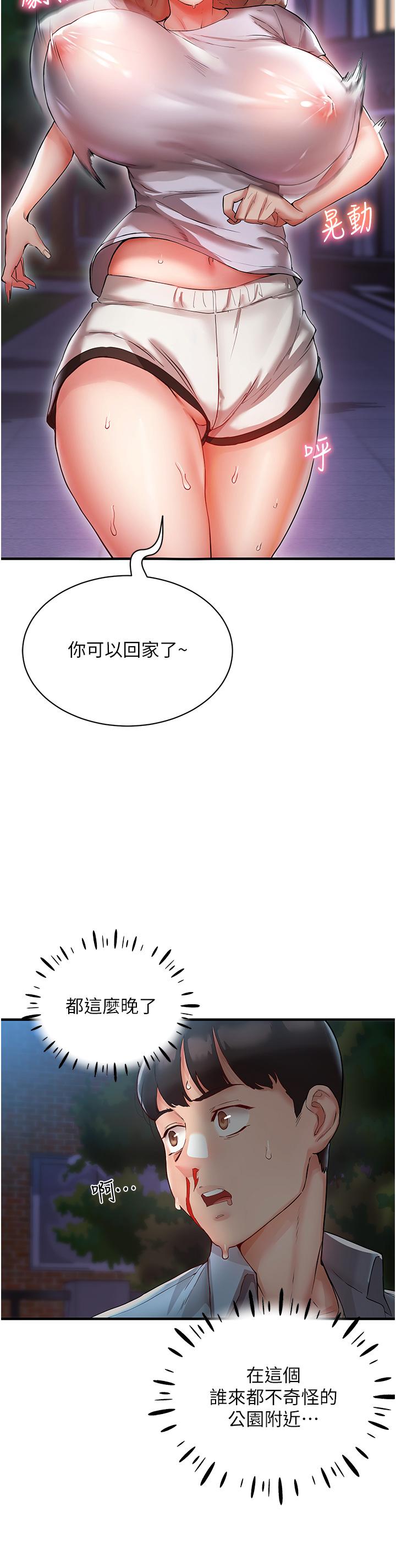 [韩国漫画] 波涛汹涌的同居生活 剧情,巨乳大奶#[46P]-44