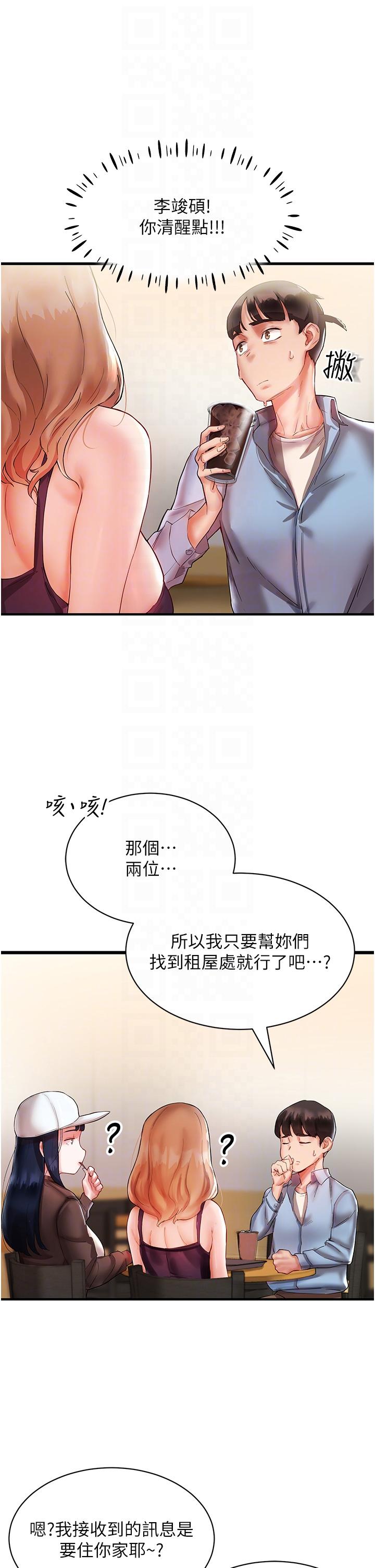 [韩国漫画] 波涛汹涌的同居生活 剧情,巨乳大奶#[46P]-6