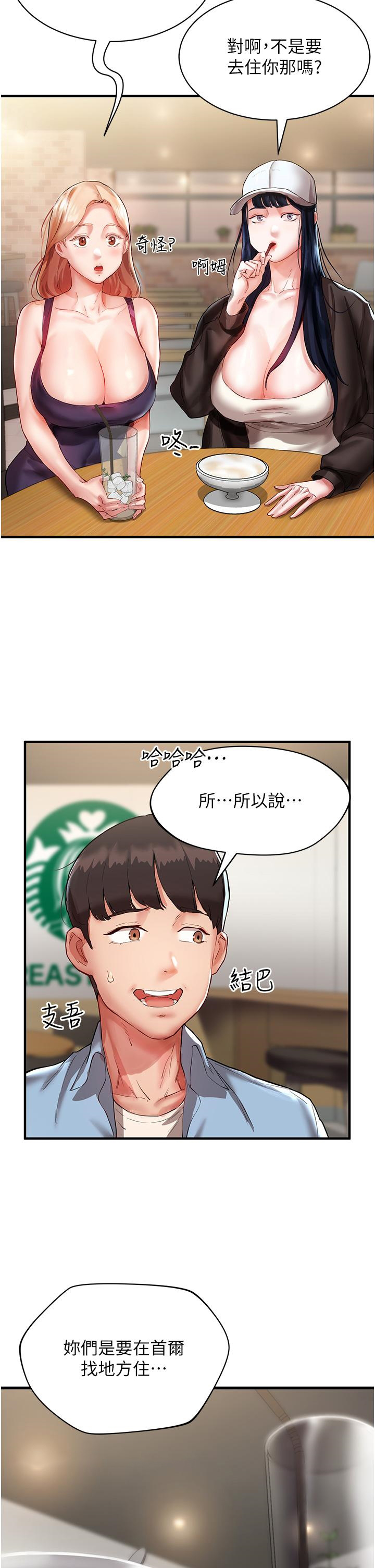 [韩国漫画] 波涛汹涌的同居生活 剧情,巨乳大奶#[46P]-7