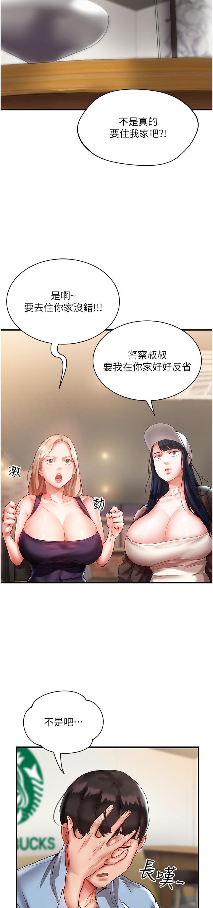 [韩国漫画] 波涛汹涌的同居生活 剧情,巨乳大奶#[46P]-8