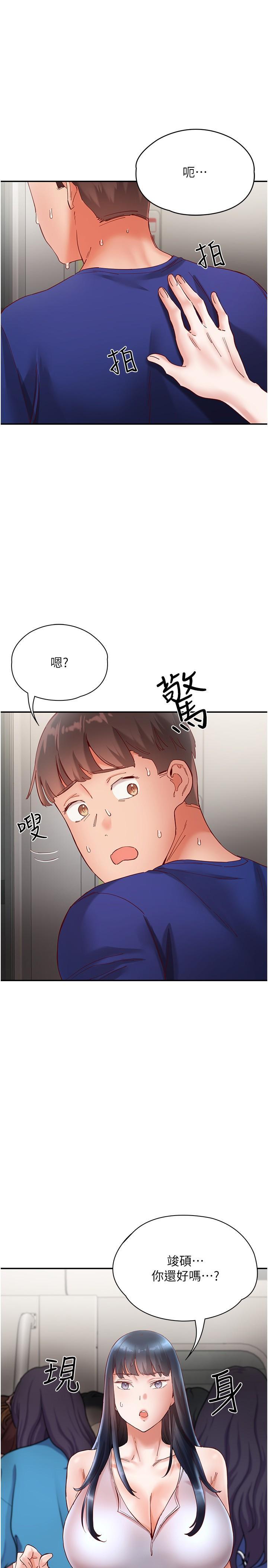 [韩国漫画] 波涛汹涌的同居生活 剧情,巨乳大奶#[35P]-1