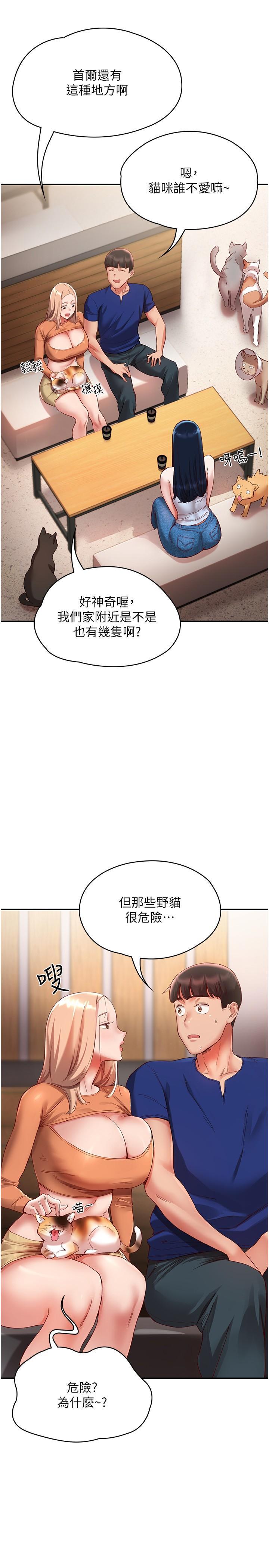 [韩国漫画] 波涛汹涌的同居生活 剧情,巨乳大奶#[35P]-11