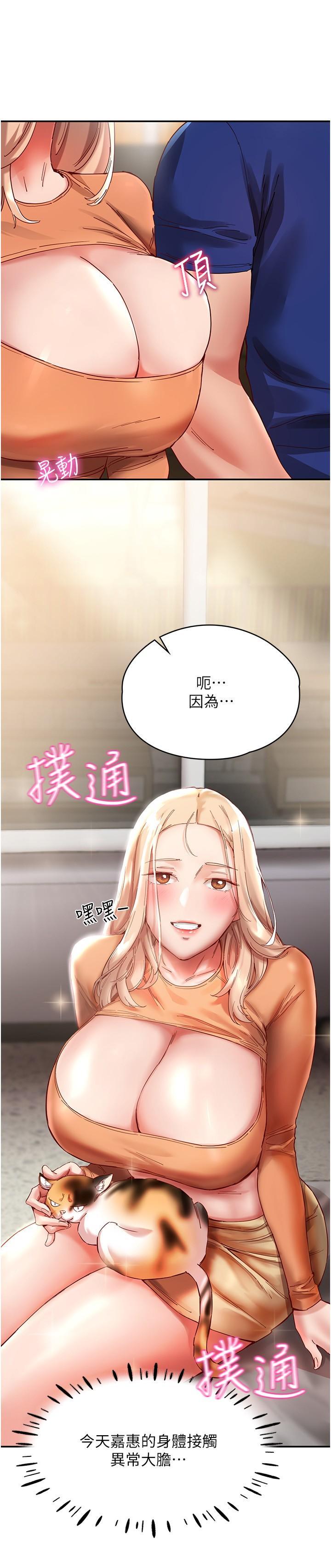 [韩国漫画] 波涛汹涌的同居生活 剧情,巨乳大奶#[35P]-12