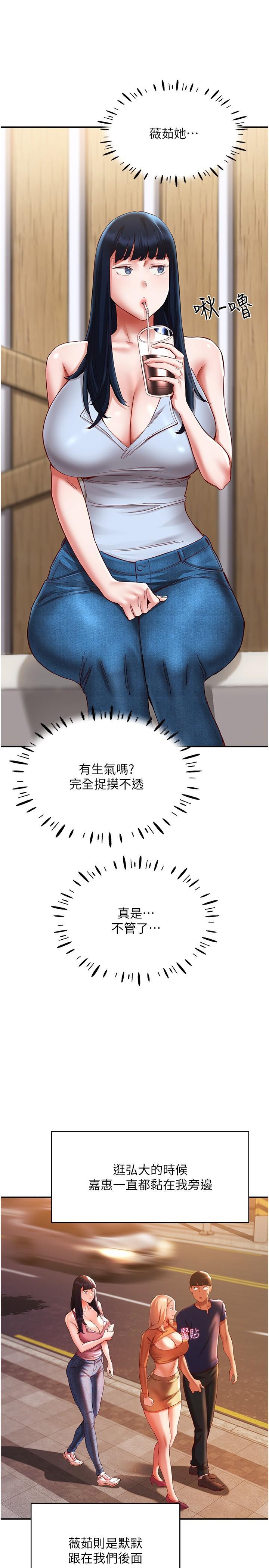 [韩国漫画] 波涛汹涌的同居生活 剧情,巨乳大奶#[35P]-13