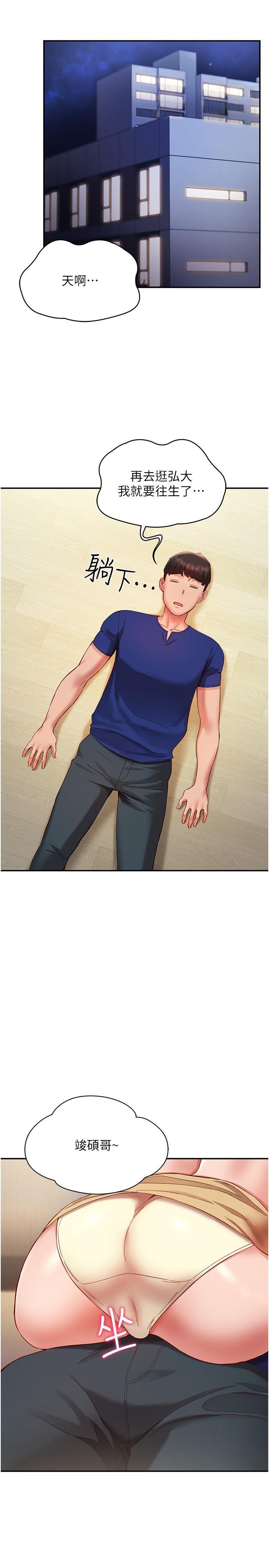 [韩国漫画] 波涛汹涌的同居生活 剧情,巨乳大奶#[35P]-15