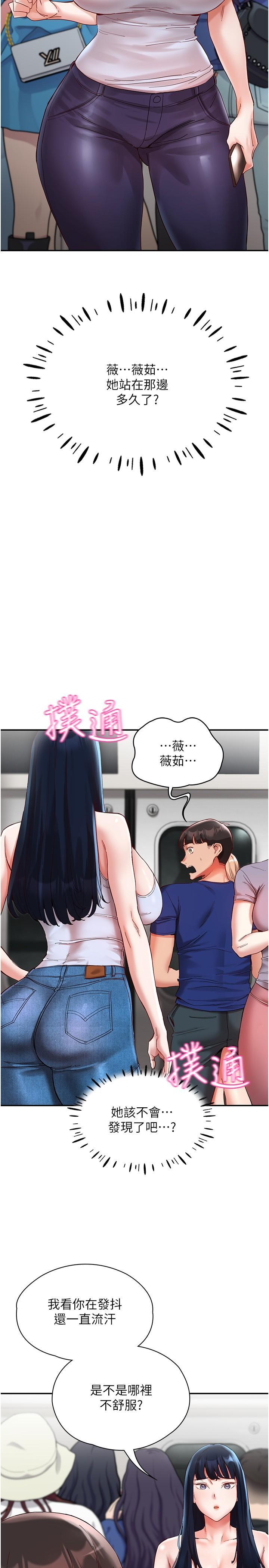 [韩国漫画] 波涛汹涌的同居生活 剧情,巨乳大奶#[35P]-2